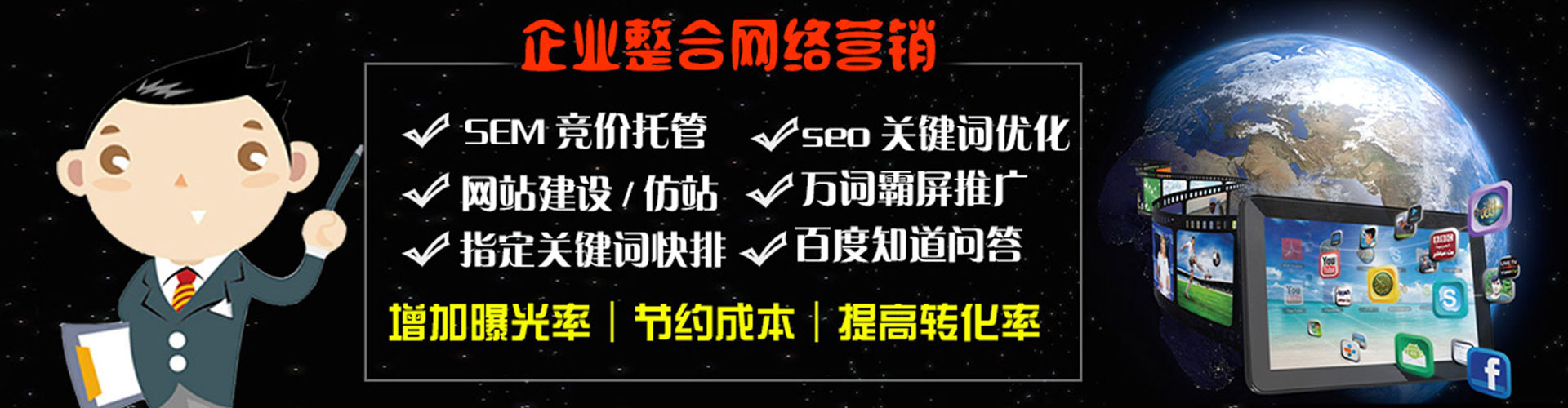 潜山sem开户